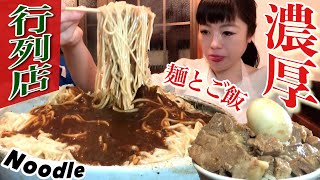 新感覚！濃厚出汁カレーラーメン麺増し【大食い】大盛ライスともつ煮で優勝した【デカ盛り】１０人前 秋田ラーメンはまChallenge ramen BigEater 大胃王