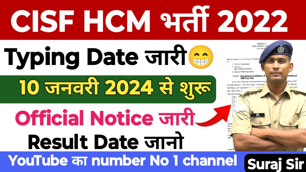 CISF HCM 2022 TYPING DATE OUT HEAD CONSTABLE MINISTERIAL WRITTEN EXAM ...