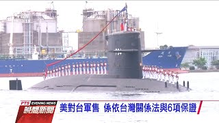 AIT處長：明年有52億美元對台軍售 國防部否認 20201129 公視晚間新聞