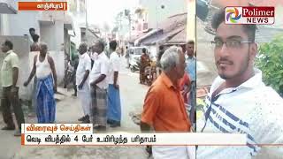 சட்டவிரோதமாக பதுக்கி வைக்கப்பட்டிருந்த நாட்டு வெடிகள் வெடித்து விபத்து