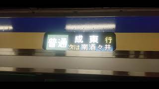 【佐倉駅】横クラJ-04編成　235系総武快速『成東』前11両F-04編成『エアポート成田』と連結切り離し中と横クラNe-004編成　成田線特急成田エクスプレス51号発車【ゾロ目編成同士の離合】