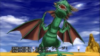 DQ8 試練 深緑の巨竜 【HD】1080P