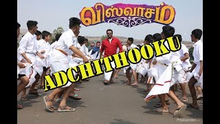 viswasam video songs/dance cover version/music; D.Imman/S.Siva