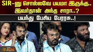 Sir-னு சொல்லவே பயமா இருக்கு.. இவர்தான் அந்த சாரா.? பயந்து பேசிய Perarasu..! Yaar Antha sir