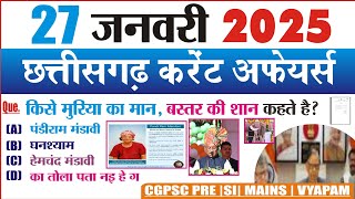 CG Current Affairs 27 January 2024|CG daily current affairs|daily current affairs|CG current affairs