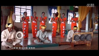 Music and dance of the Dai people 傣族 of Mengding Town 孟定镇, Yunnan, southwest China