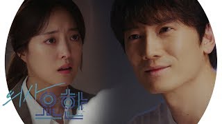 지성, 돕겠다는 이세영에 ‘완곡한 거절’ (ft. 차다정) 《Doctor John》 의사 요한 EP9