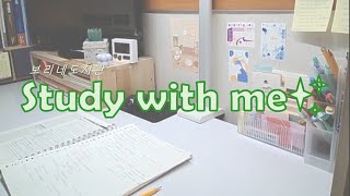 [20.10.14.수] 같이공부해요 study with me / 실시간 공부방송 / 공부자극 / 공시생 / 경시생 / 편입 / 수능