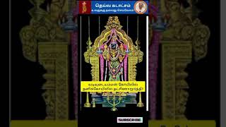 வடிவுடையம்மன் கோயிலில் தனிக்கோயிலில் தட்சிணாமூர்த்தி! #shortsfeed #shortsbeta  #visit #subscribe