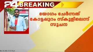 വിഴിഞ്ഞത്ത് രഹസ്യയോഗം ചേർന്നെന്ന് ഇന്റലിജൻസ് ; നിരോധിത സംഘടനയിൽ പ്രവർത്തിച്ചവർ യോഗത്തിൽ പങ്കെടുത്തു