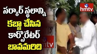 Govt Land Issue In Allwyn Colony | Hyderabad | hmtv