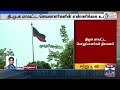 முன்னாள் அமைச்சர் செஞ்சி மஸ்தானுக்கு புதிய பொறுப்பு..திமுக தலைமை அறிவிப்பு