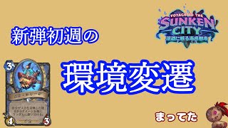 〔投稿〕遂に幕開けたヒドラ年！初期環境はアレが最強…？【お話動画】