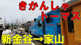 大井川鐵道　きかんしゃトーマス号に乗ってみた