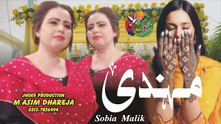 Mehndi  Saraiki Song  2025 Sobia Malik Jhoke Production