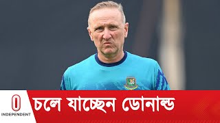 অভিমানেই কি চুক্তি শেষের আগে বিদায় নিচ্ছেন ডোনাল্ড? | Allan Donald Resigns l Independent TV