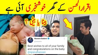 Iqrar Ul Hassan and Farah Yousaf Blessed With a Newborn Baby