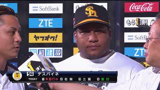 2018年8月10日 福岡ソフトバンク・千賀投手・デスパイネ選手ヒーローインタビュー