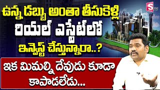 Ram Prasad - Real Estate Investment financial analysis | Investing in Real Estate | SumanTV Business