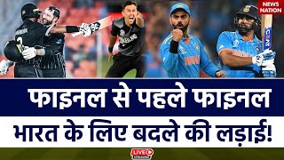 Live: IND Vs NZ, ICC World Cup 2023, Dharamsala | Live Match Centre | India Vs New Zealand, CWC