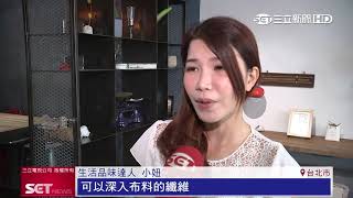 嗅覺影響情緒！噴除家中異味壞心情out｜三立iNEWS