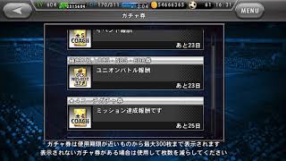 ワサコレS 極コスト37以上　BLS BDR NDS券　あのコスト40以上選手が当たりました！