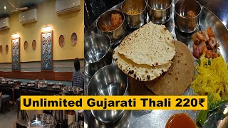 Unlimited Gujarati Thali in Just 220 ₹😍 | Shree Kathiyawadi Khadki | Best Family Restaurant in Surat