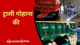 ट्राली गोहाना की | Why Gohana trolley from Haryana is famous? | ETV Bharat