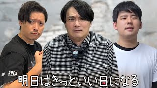 AI 加藤純一 布団ちゃん ゆゆうた 「明日はきっといい日になる」【高橋優】