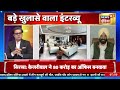 cag रिपोर्ट के खुलासे पर delhi के मंत्री मनजिंदर सिंह सिरसा exclusive aap bjp news18india