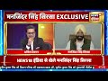 cag रिपोर्ट के खुलासे पर delhi के मंत्री मनजिंदर सिंह सिरसा exclusive aap bjp news18india