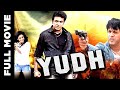 Yuddh | Full Hindi Dubbed Movie | युद्ध | Shivrajkumar, Genelia