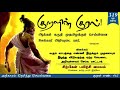 வங்கியில் பணத்தை சேமிக்காதே ஏனென்றால்.. tamil best speech inspiration speech chiselers academy