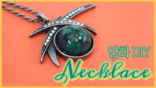 [압화 DIY] 크로스 목걸이 만들기 ! 꽃누르미 목걸이 !