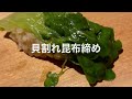 福岡県福岡市中央区高砂「すし　幸徳」ミシュラン⭐️福岡県おすすめ料理店