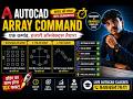 How to Use Array Command in AutoCAD? Step-by-Step Hindi