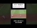 2代目 菊池涼介 エラーリカバリー baseball mlb プロ野球