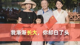 父女在同一个地方，坚持合影40年：我渐渐长大，你却白了头…