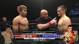 【OFFICIAL】2015.11.21 中島弘貴 vs ドミトリー・グラフォフ／K-1 -70kg Fight