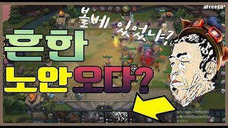 BJ흔한 롤토체스 볼베의 가능성 노안만아니였음 1등했다 ㅇㅈ