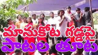 ఓ సారు ముఖ్యమంత్రి చూడంగా పోతున్నావో.@LocalTv587