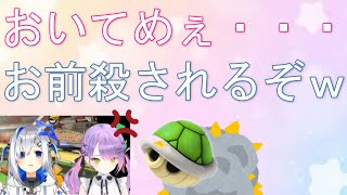 【常闇トワ / 天音かなた】遊んでるアピールをするがどうしても怒ってしまうトワ様【マリオカート】