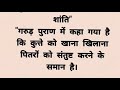 कुत्ता देता है भाग बदलने का 10 संकेत सामुद्रिक शास्त्र vastu beyond 2.0