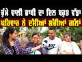 Chumme Vali Bhabi | Ranjeet Kaur Interview | Funny Video | Emotional | Khushboo Sharma | Shiddat