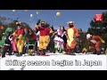 Skiing season begins in Japan