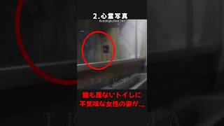 【トラウマ注意!】カメラが捉えた戦慄する心霊映像! #shorts #心霊 #ゆっくり解説