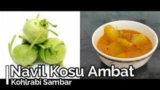 Navil Kosu Ambat I ನವಿಲು ಕೋಸು ಸಾಂಬಾರ್ I Kohlrabi Sambar