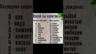 пиши в коментах что тебе попалась