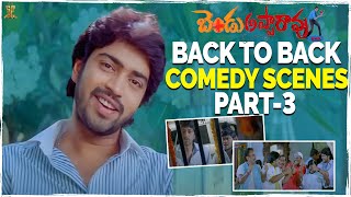 Bendu Apparao R M P Back To Back Comedy Scenes Part 3 | Allari Naresh, Kamna Jethmalani | SP Shorts