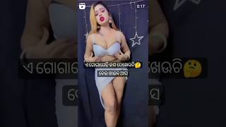 NEW VIDEO 2024  🥭😂😂 କେଡେ କେଡେ ବଡ ବେଲ#viral #shortvideos  #shorts #youtubeshorts#trending (P nayak)